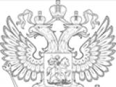 Законодательная база российской федерации Возврат излишне уплаченных таможенных платежей